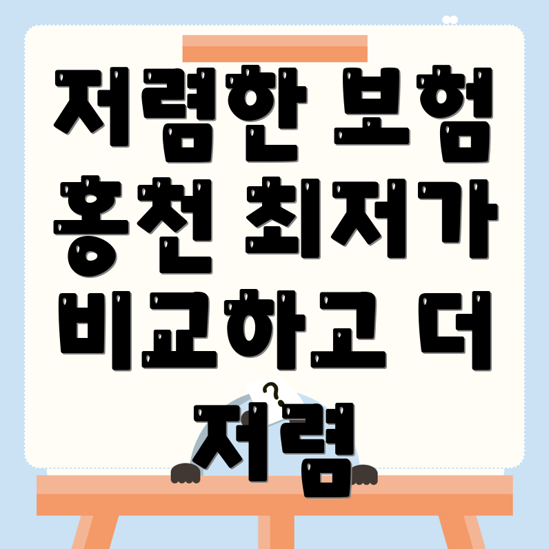 자동차보험 비교견적