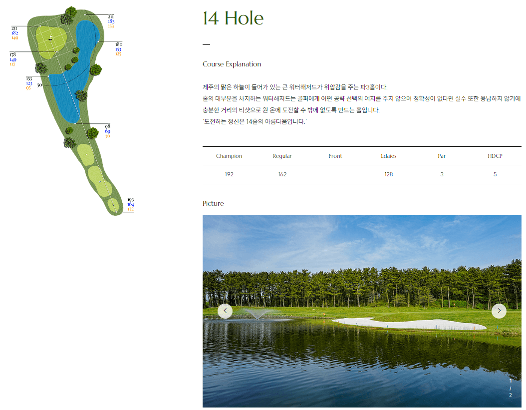 더 시에나 컨트리클럽 동코스 5