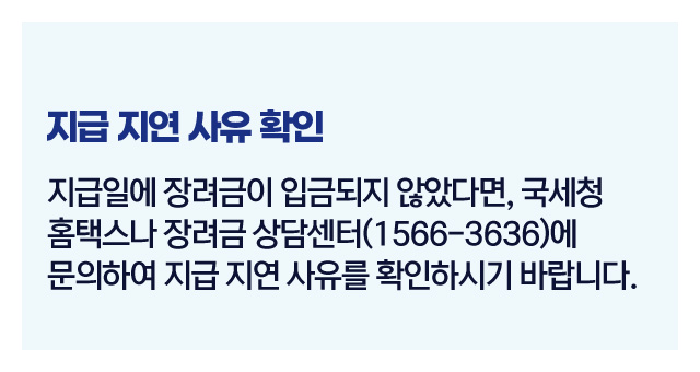 지급지연사유확인-이미지2