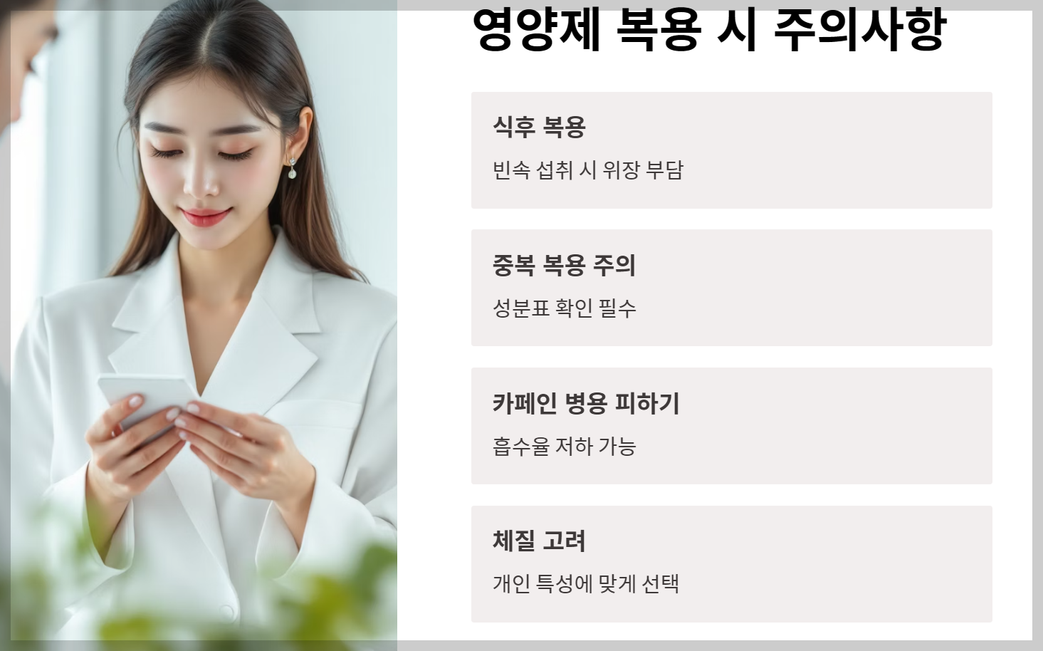 피로 회복 영양제 추천