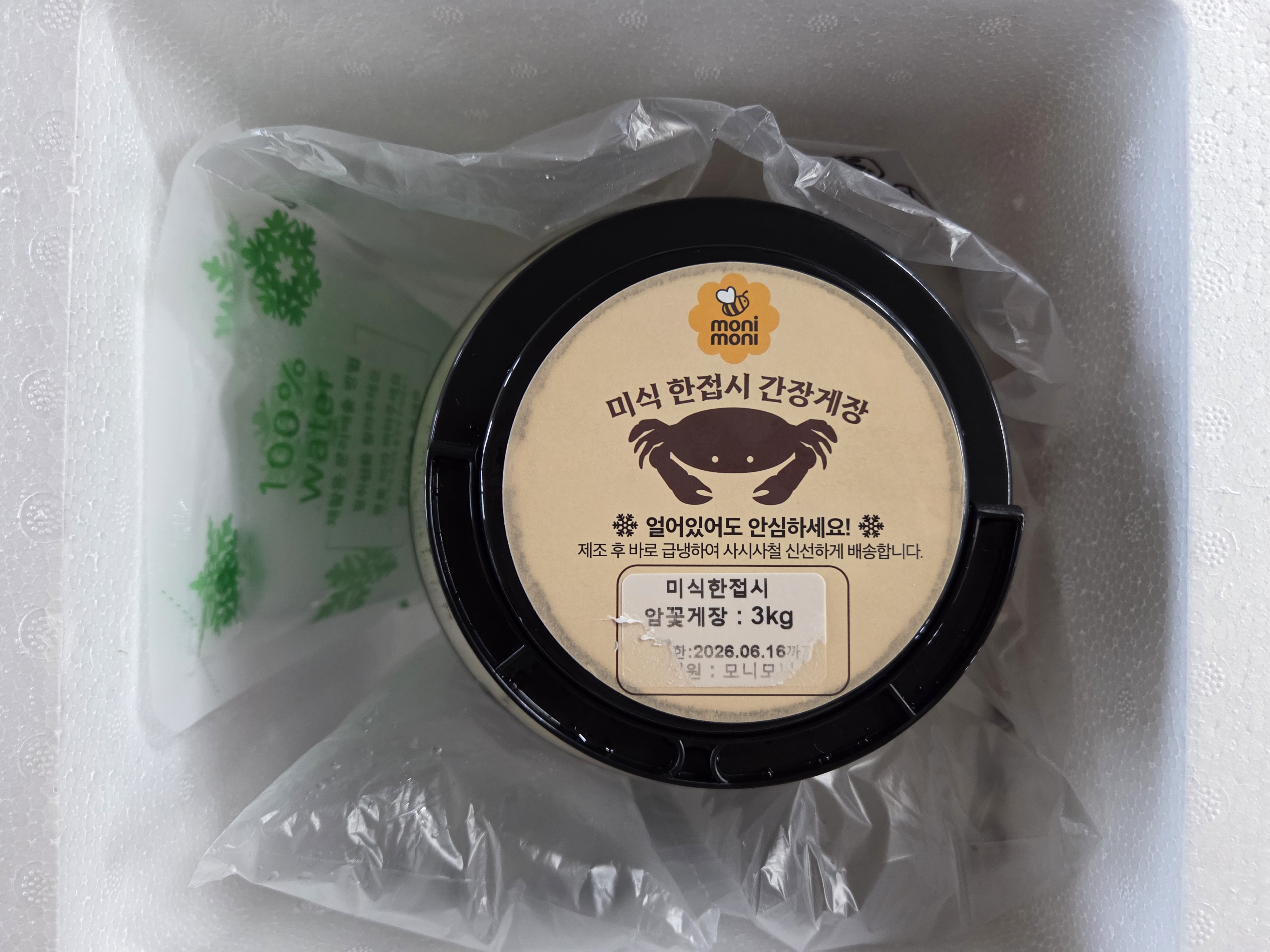 모니모니 간장 암꽃게장 포장 상태