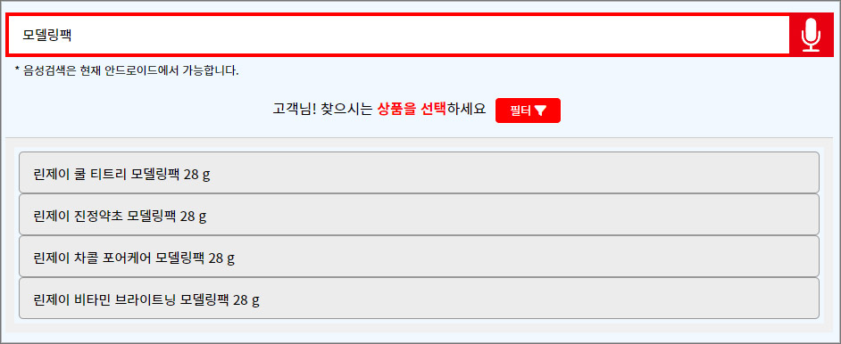 다이소-재고-확인하는-방법