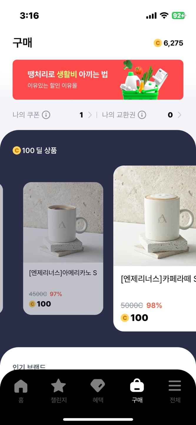 앱테크 추천