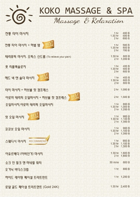 방콕공항 근처 마사지 추천
