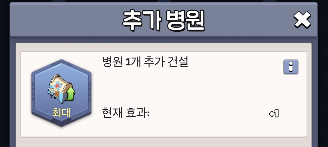 추가 병원