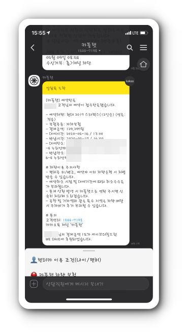 예약 알림