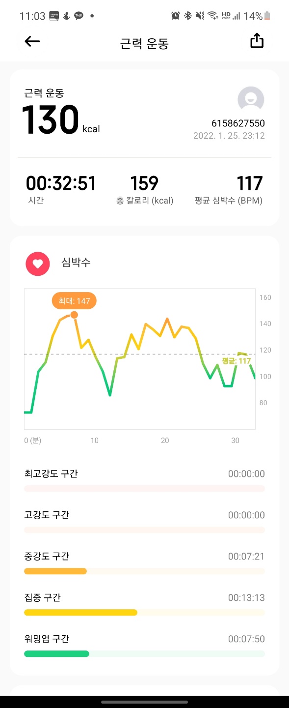 화요일 운동기록