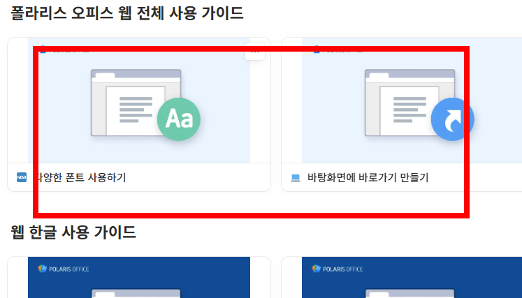 pptx파일 열기 사이트 안내