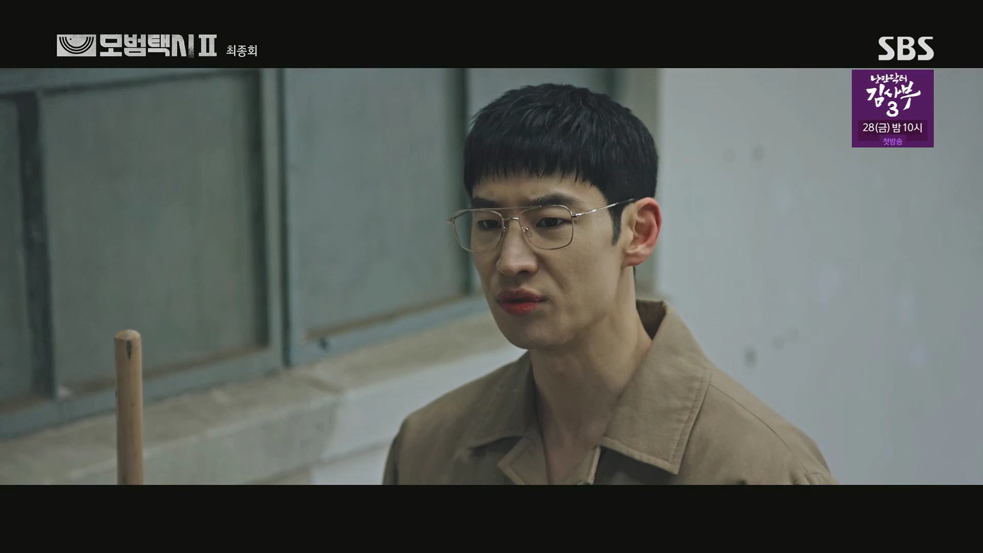 모범택시 시즌 3 문채원 이영애