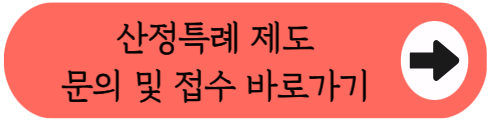 "암 치료비를 내돈 5%만 낸다고?" - 산정특례 대상 질환, 혜택 신청방법 총정리