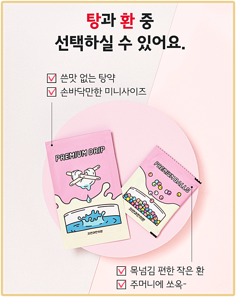 노폐물배출