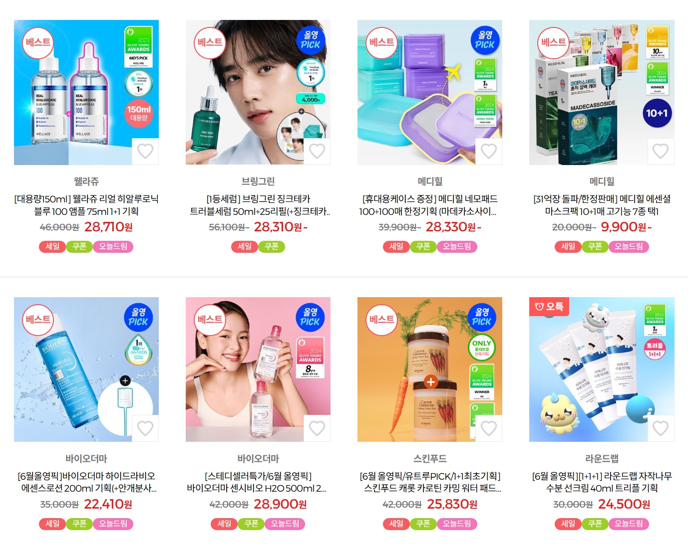 올리브영 기프트카드 및 멤버십 쿠폰