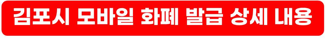 경기지역화폐