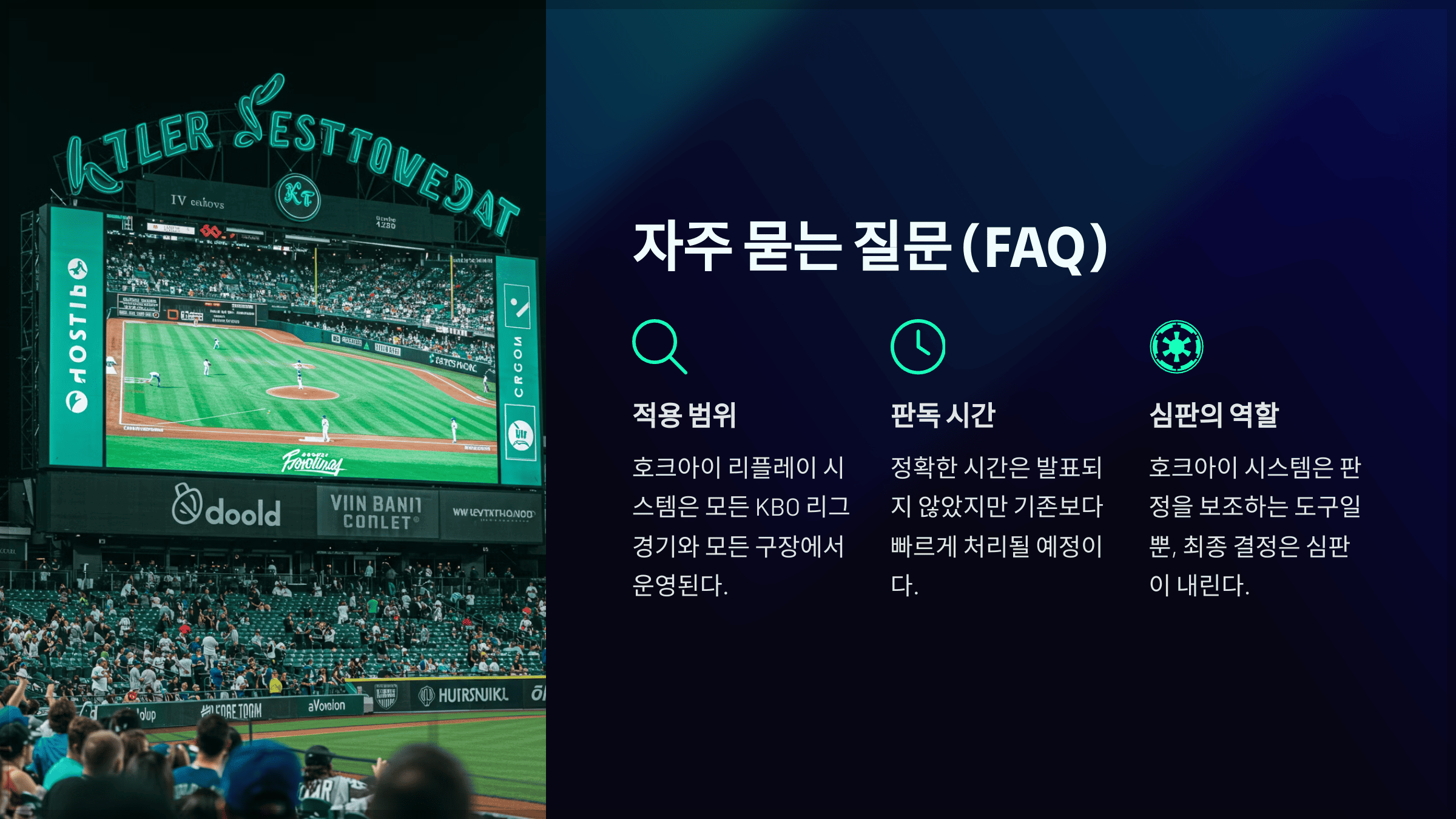 자주 묻는 질문 (FAQ)