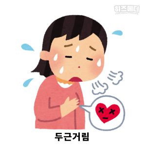 기립성 어지럼증