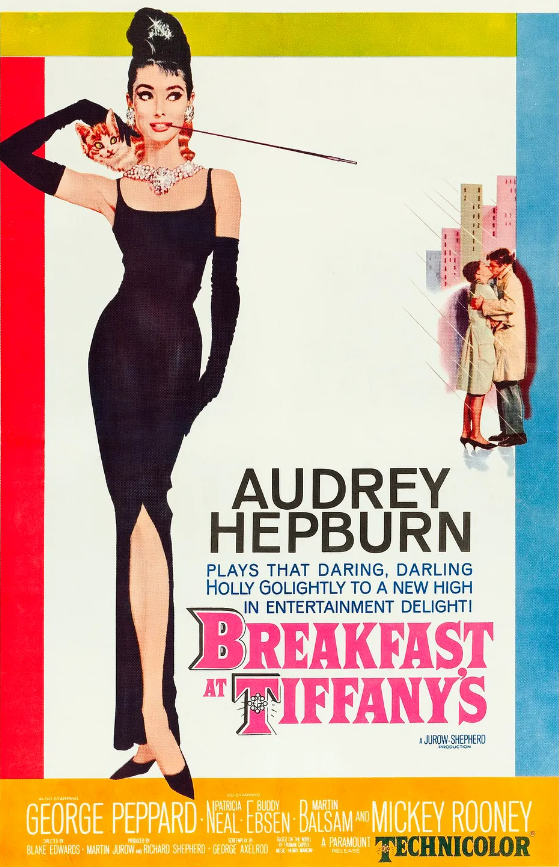 오드리 헵번 주연 <티파니에서 아침을>영화 포스터