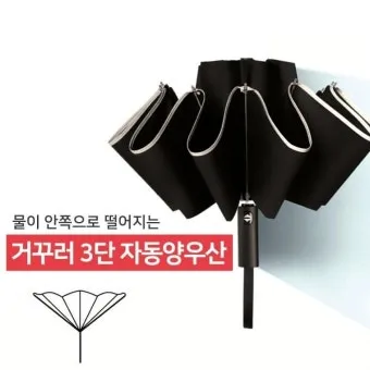 출퇴근 시간 강수 확률 대중교통 우산 보관 팁_11