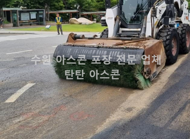 수원 지역 아스콘 포장 후기