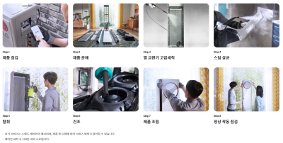 LG 에어컨청소