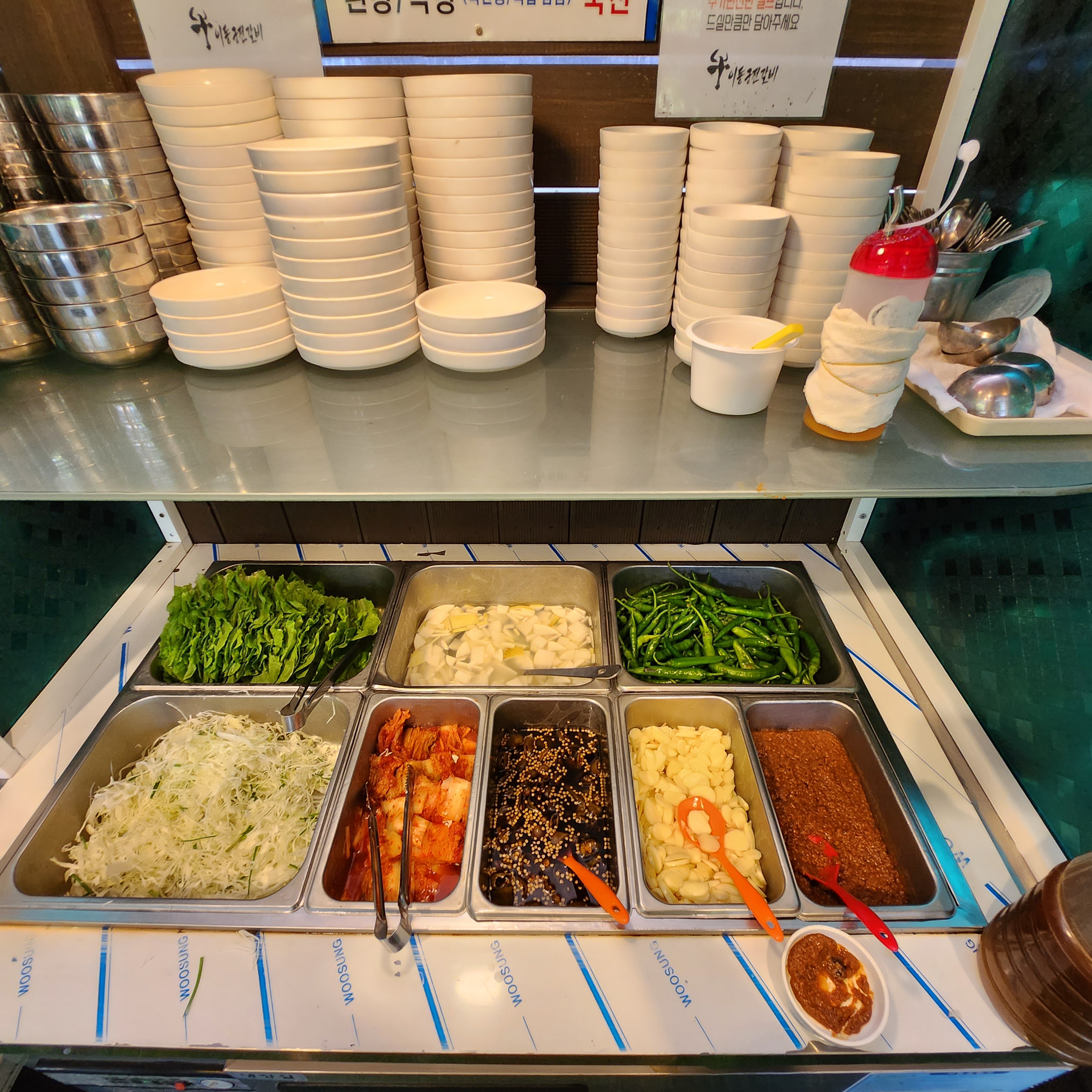 셀프바