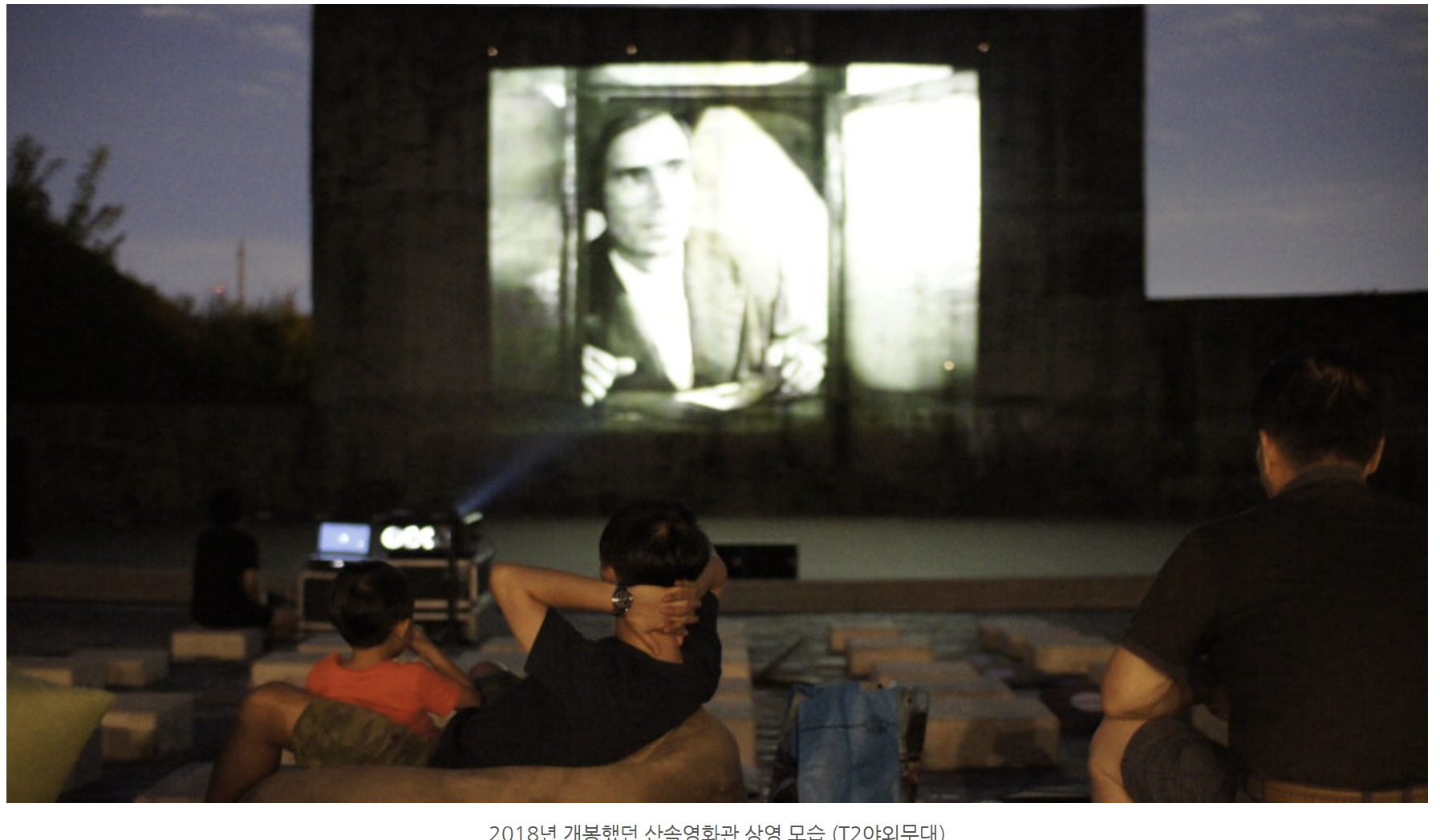 출처 : 문화비축기지 탱크박스 산속 영화관