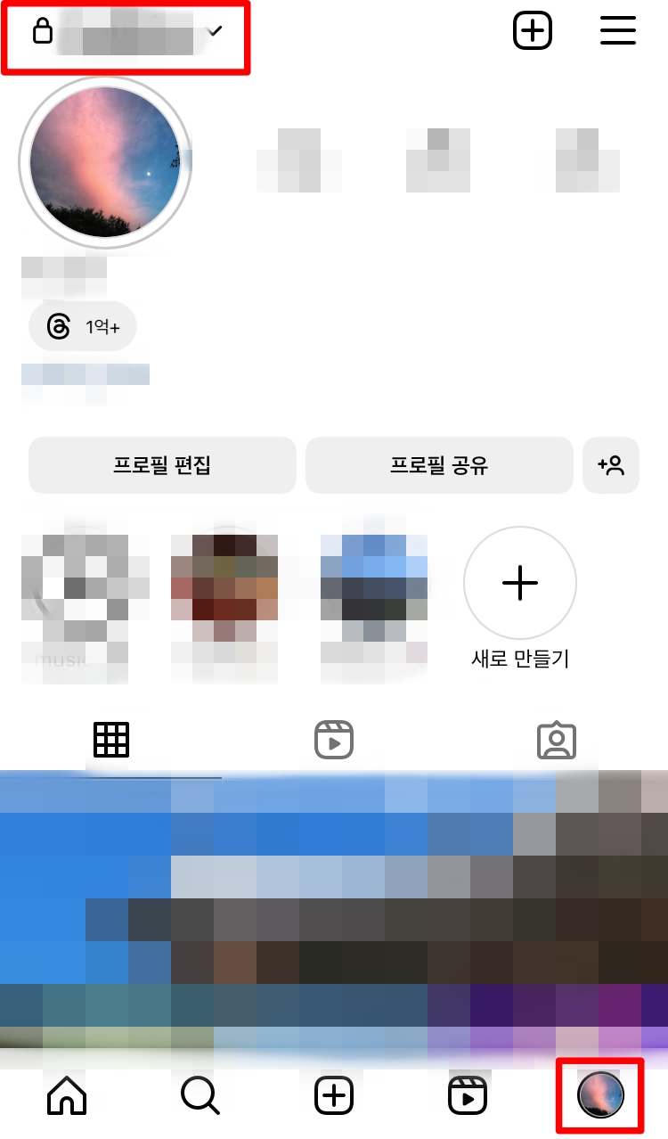 계정선택1