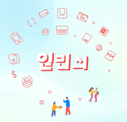 상생페이백 그림