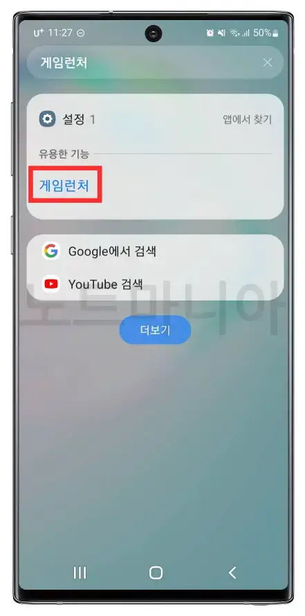 Instant Plays 광고 끄는 방법01