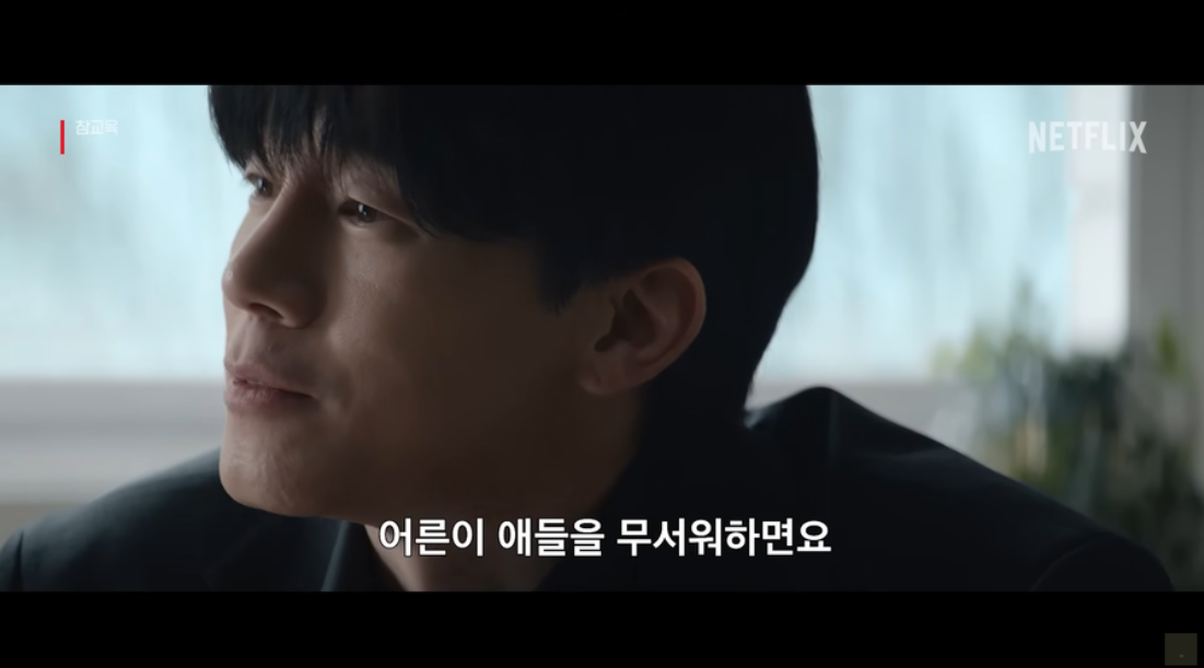 참교육 교권 침해 학부모 민원 현실 초등교사 부담 정리
