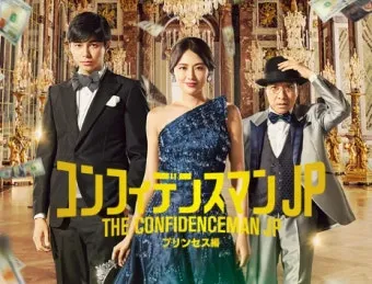 컨피던스맨KR 출연진 등장인물 인물관계도 줄거리 기본정보는 총정리_5