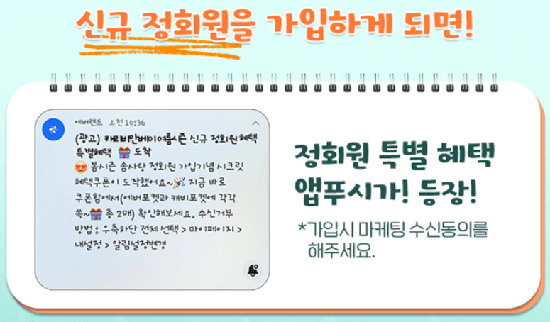 에버랜드 신규 회원가입 캐리비안베이 특별우대 혜택 하이 골드시즌 할인 방법