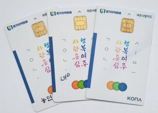 2025년 경기지역화폐 사용처 총정리