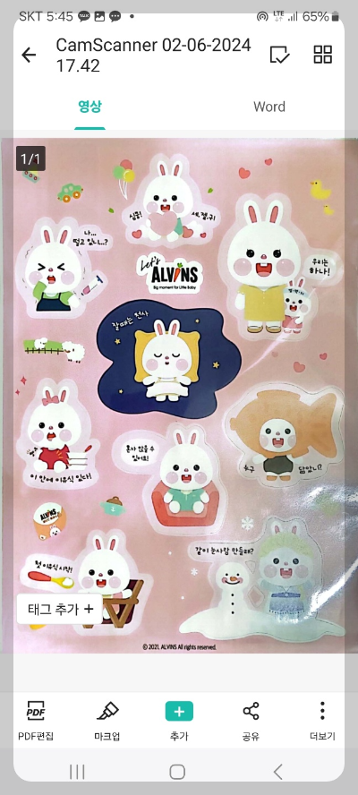 핸드폰으로 팩스 보내기