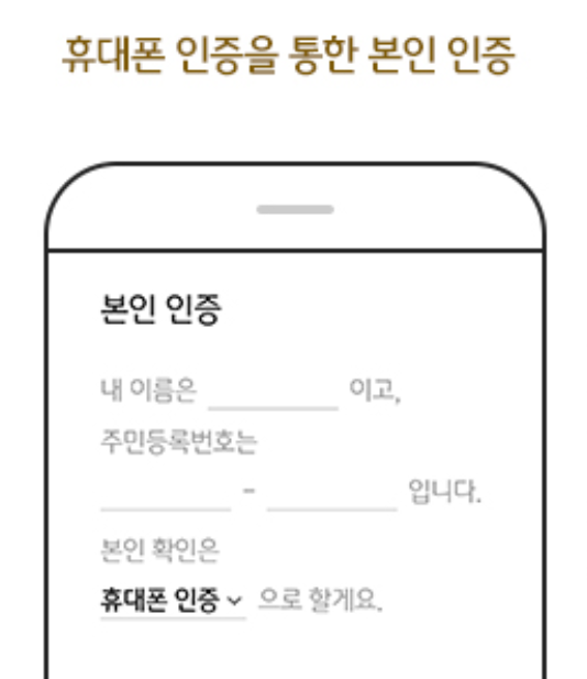 KB증권 비대면 계좌개설
