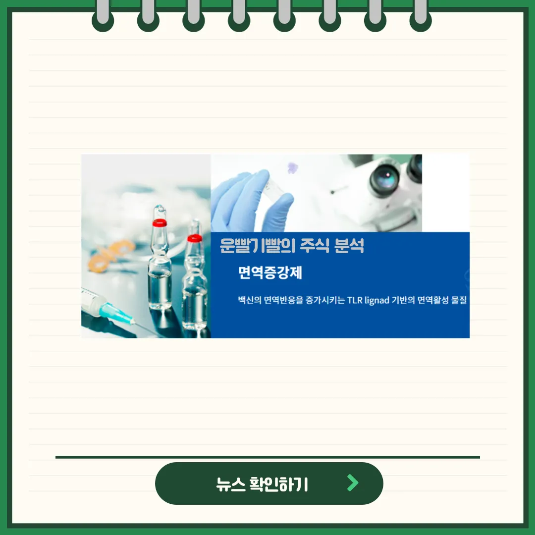 차백신연구소 뉴스