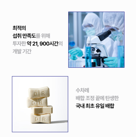 듀오렉신 나비정 부작용, 후기, 복용법