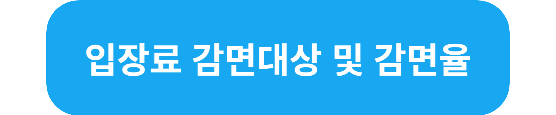 아이들과 놀기좋은 눈썰매장