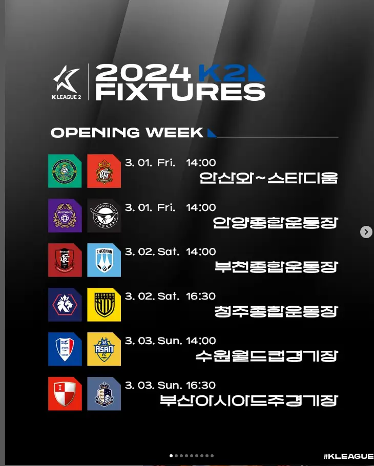 2024년 K리그2 개막전 포스터