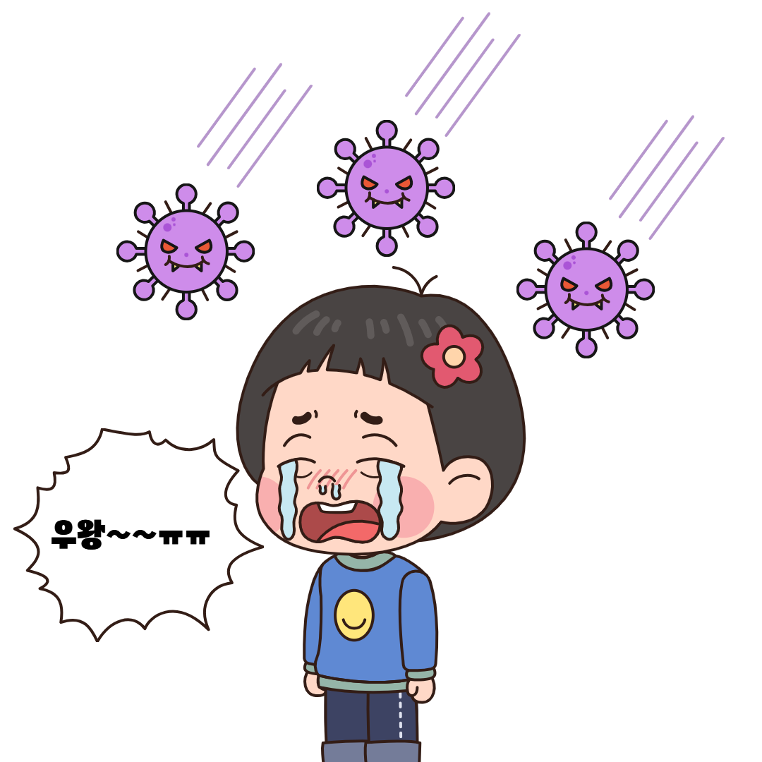 세균의 공격을 받는 아이