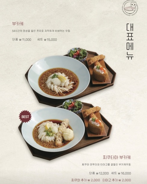 메뉴판2