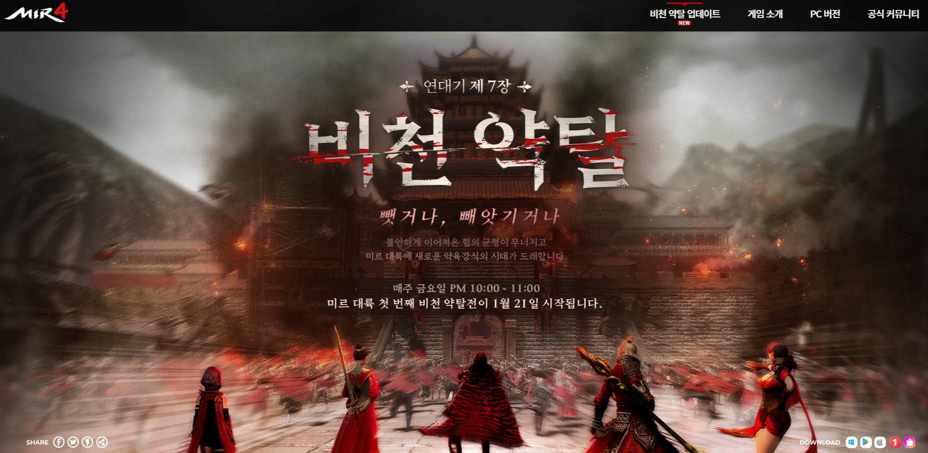 위메이드 홈페이지