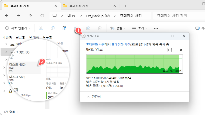 Windows 파일 탐색기 창과 파일 복사 진행 상황 테스트