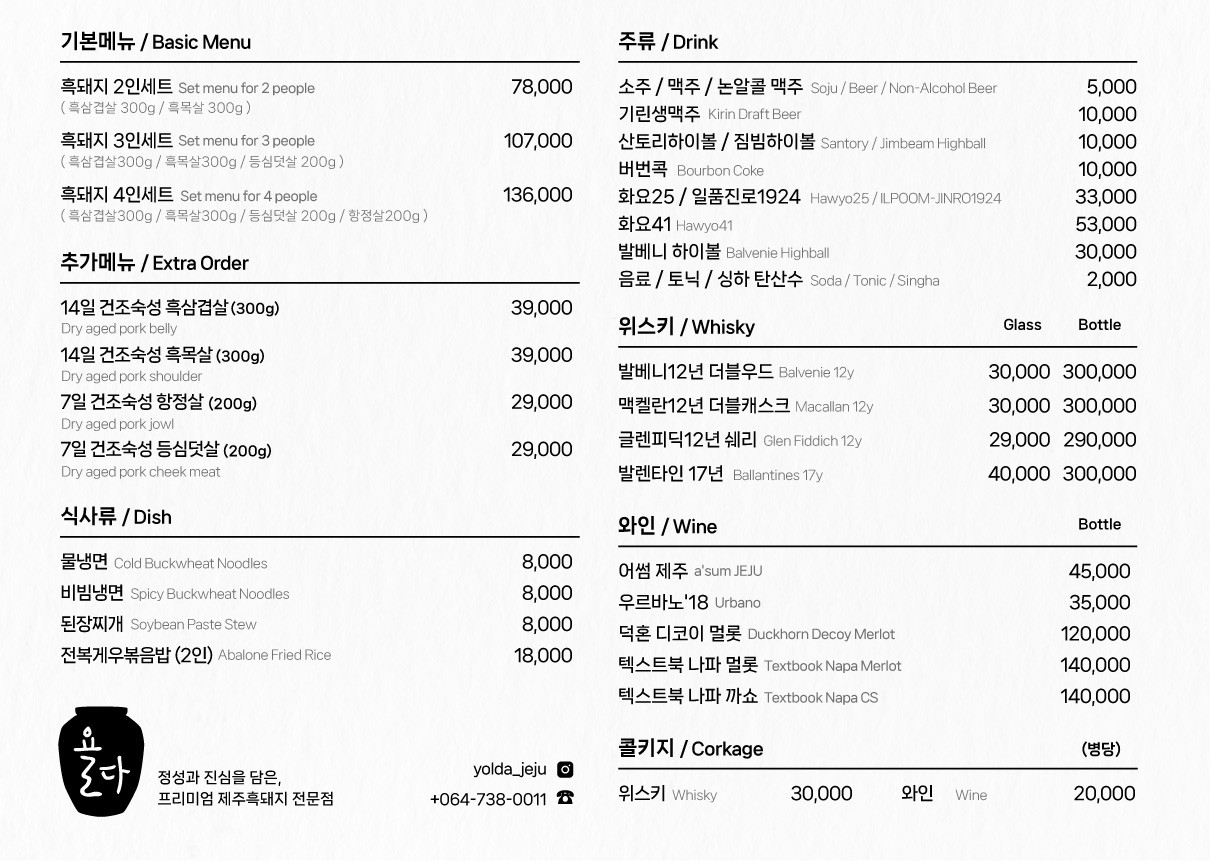 중문 욜다
