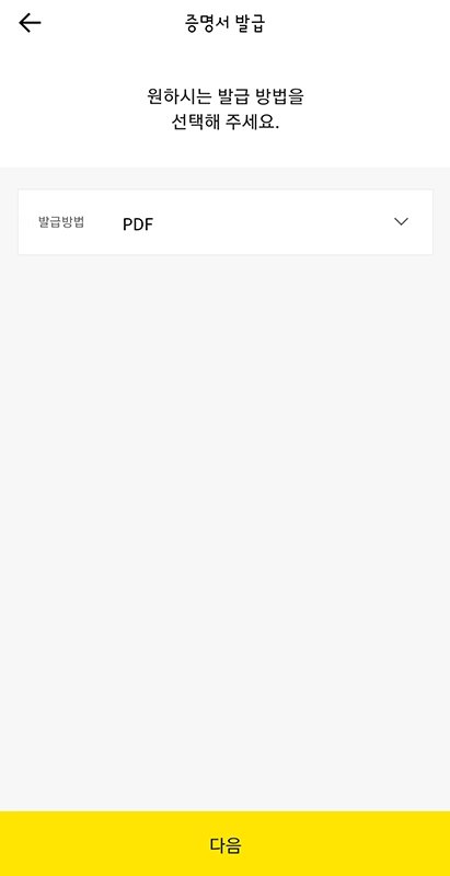 카카오뱅크-통장사본-출력