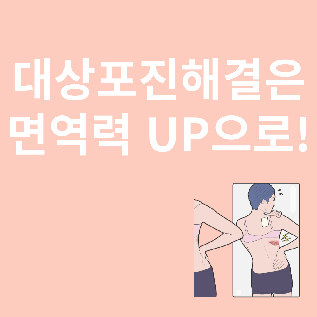 대상포진과 관련된 이미지