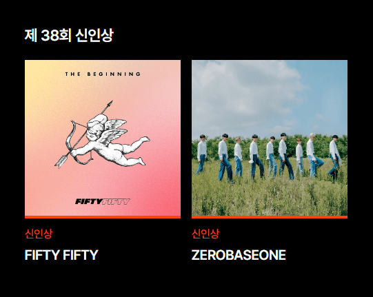 제38회 골든디스크어워즈 방송일정 출연라인업 심사기준 뉴진스 아이브 세븐틴 스테이씨 스트레이 엔하이픈 제포베이스원 디토 오엠지 르세라핌 박재정 보이넥스트도어 투모로우바이투게더 라포엠 피트티피프티 임영웅