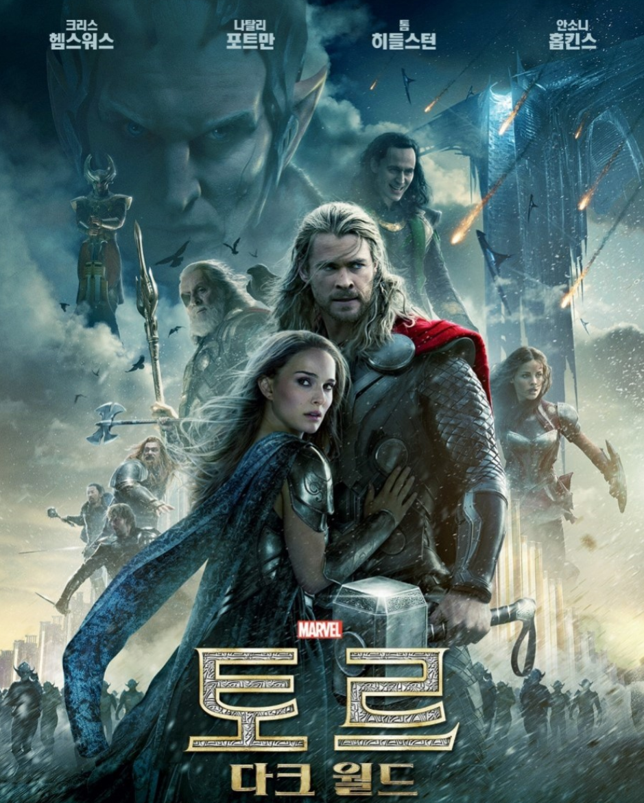 영화 '토르 2 : 다크 월드' 관련한 사진
