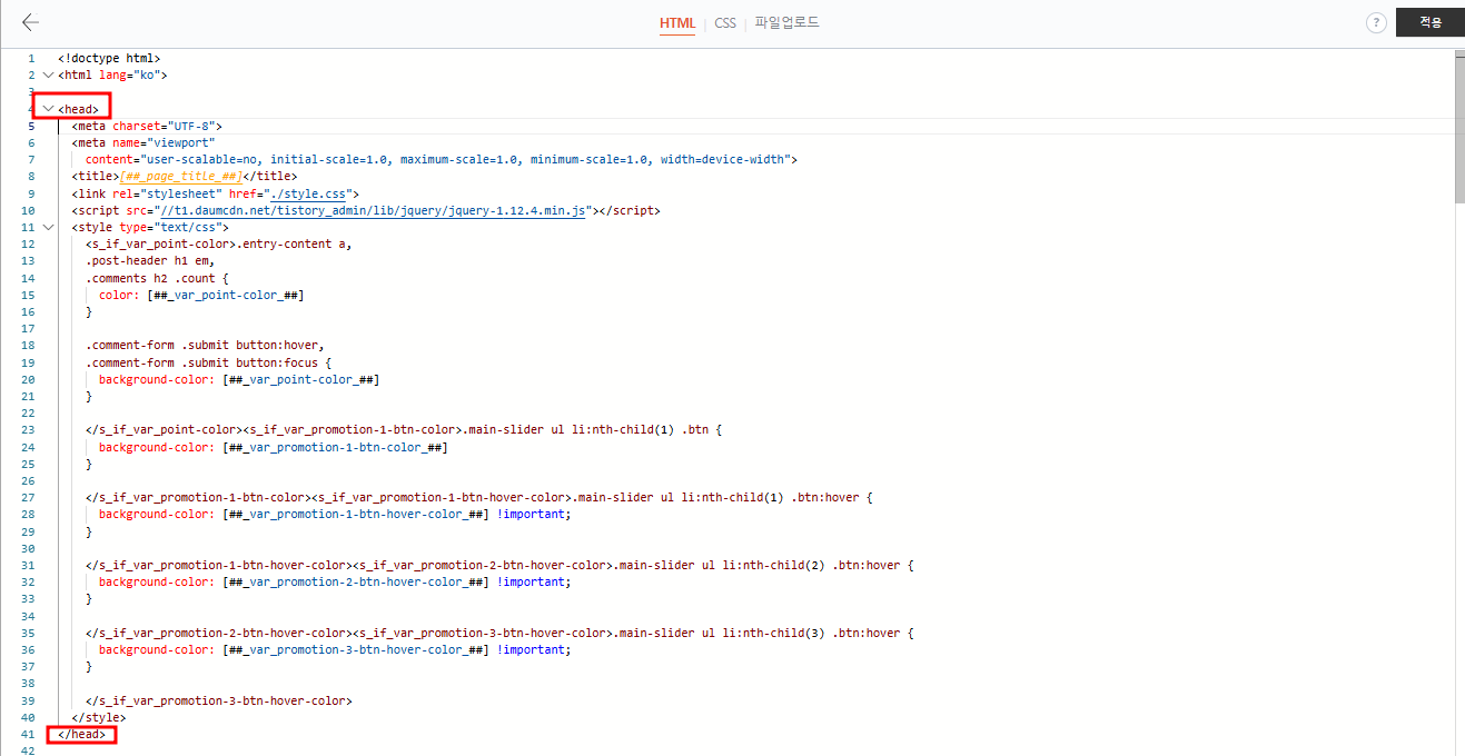 티스토리-html소스