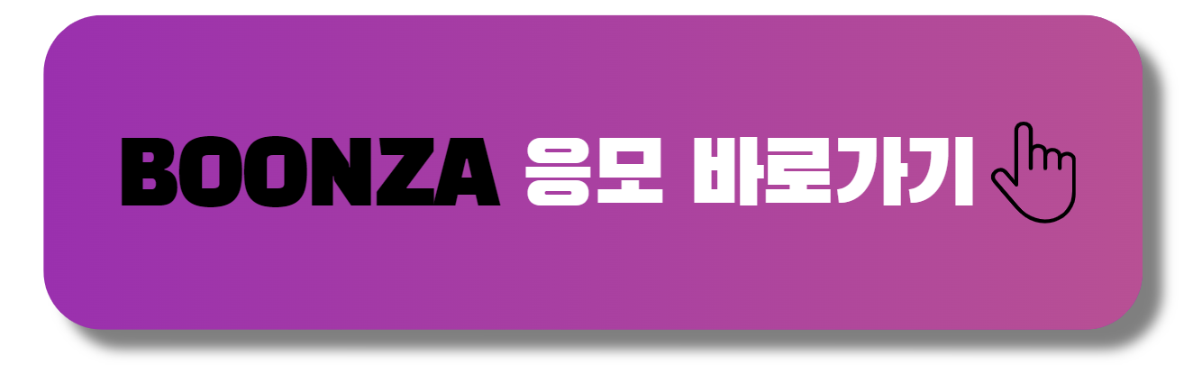 응모