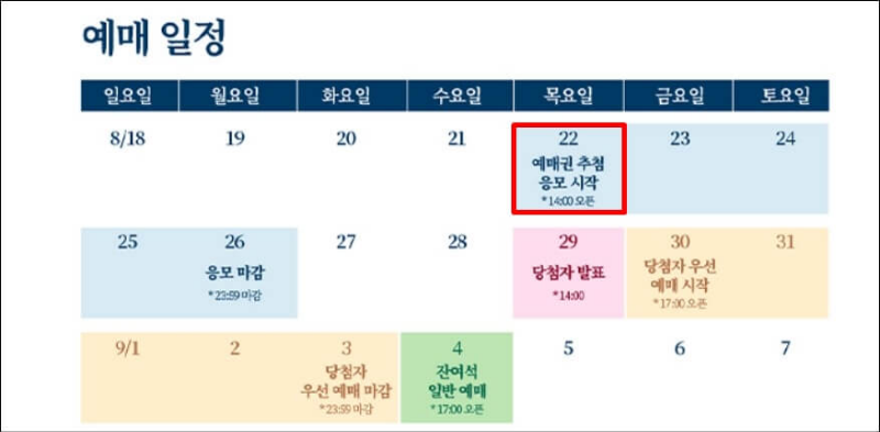 2024-경복궁-별빛야행-예매-일정표